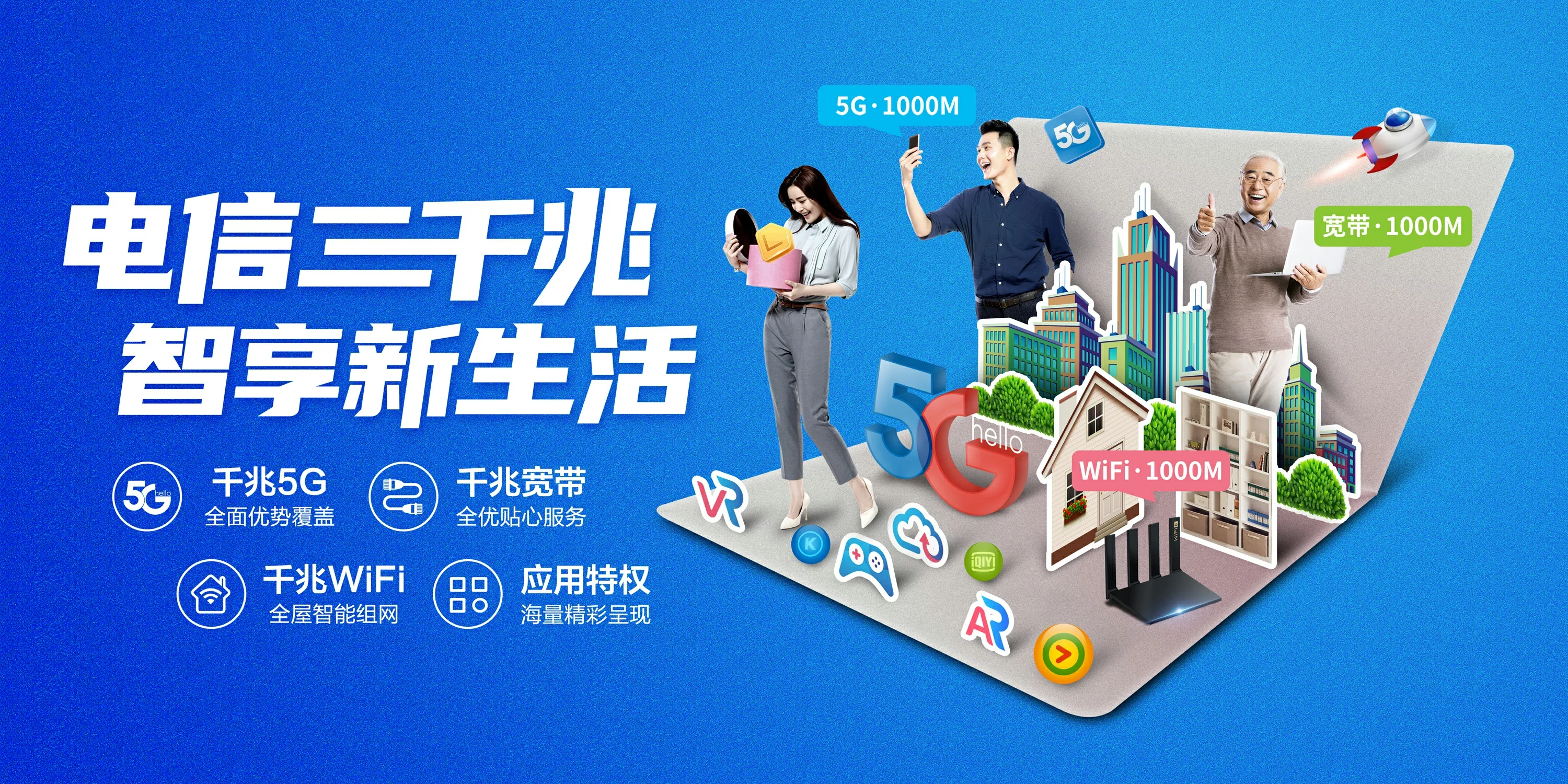中国电信 锦山电信宽带 宽带套餐